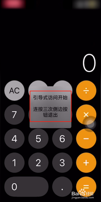 iphone11底部横条关闭怎么办