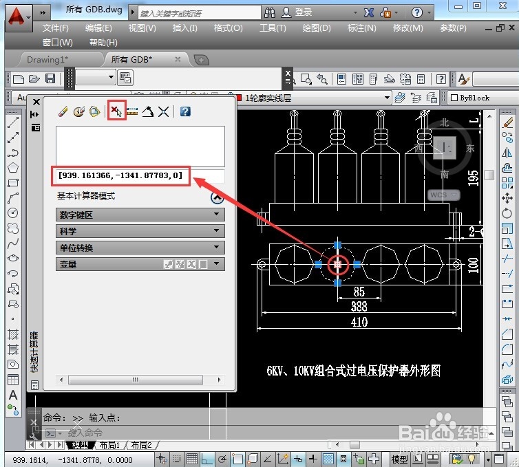 CAD2014快速计算器：[4]工具栏快捷操作