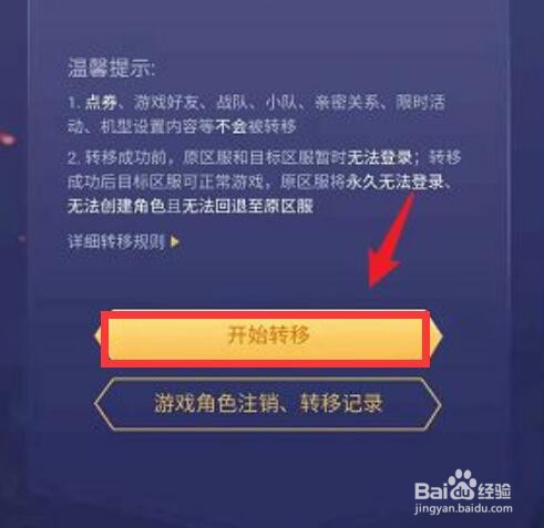 怎么不花钱转移王者到苹果