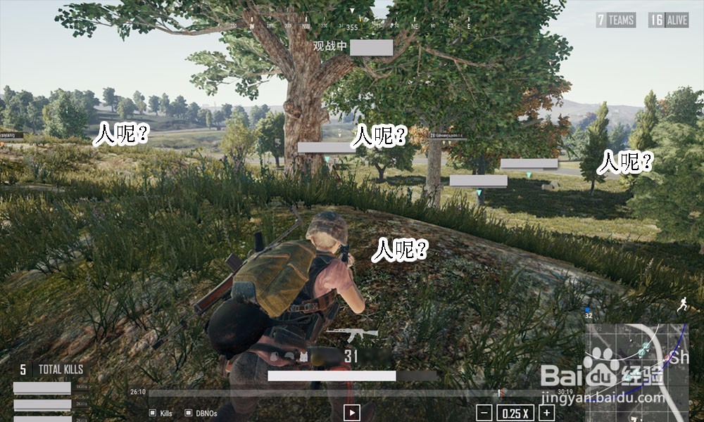 绝地求生攻略教程之怎么找到敌人。