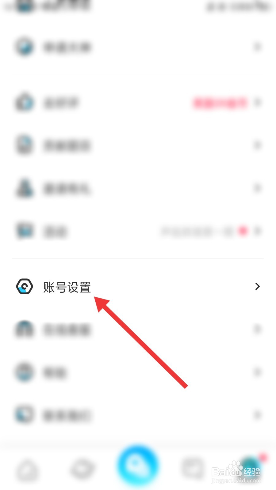 伴伴怎么绑定QQ