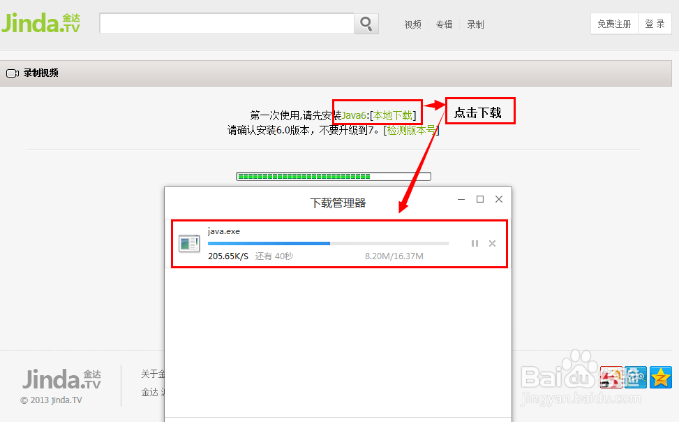 在线视频录制_无毒视频录制工具