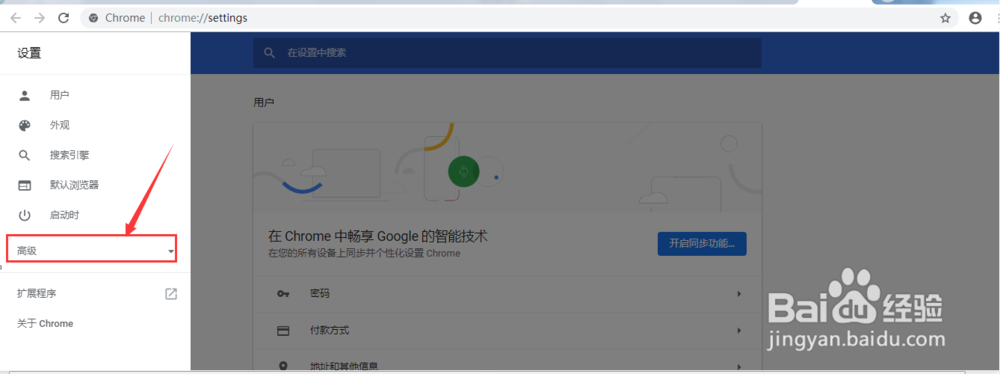 如何给70版本的谷歌浏览器添加flash控件