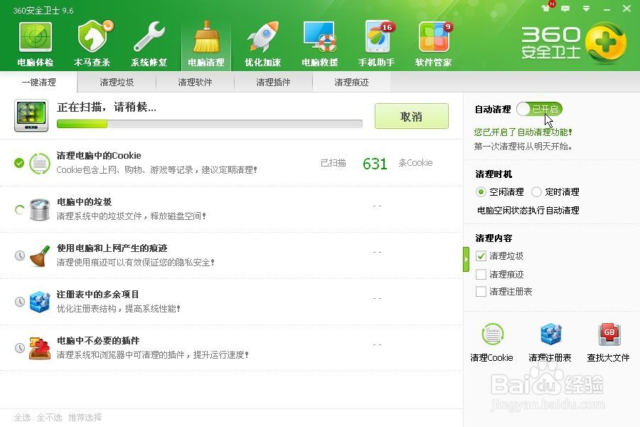 怎样使XP系统运行流畅、安全、清洁