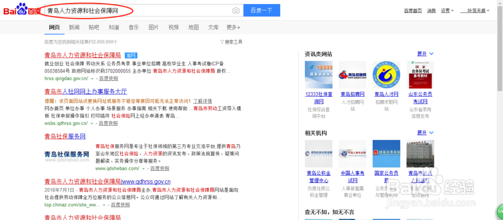 社会保险缴纳证明怎么开