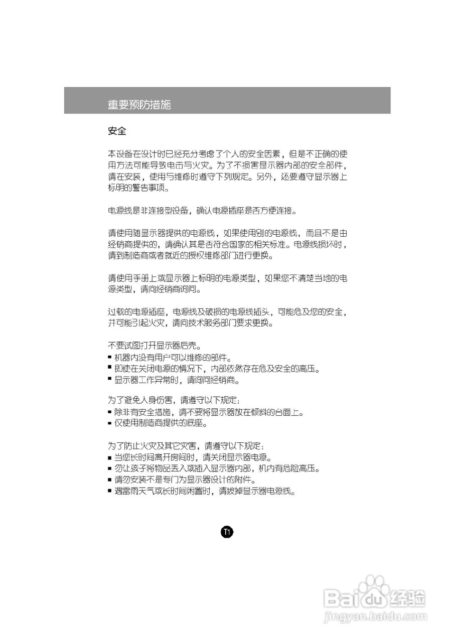 LG W206WTQ液晶显示器使用说明书:[1]