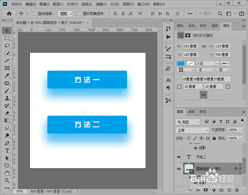 PS2020制作按钮弥散投影效果