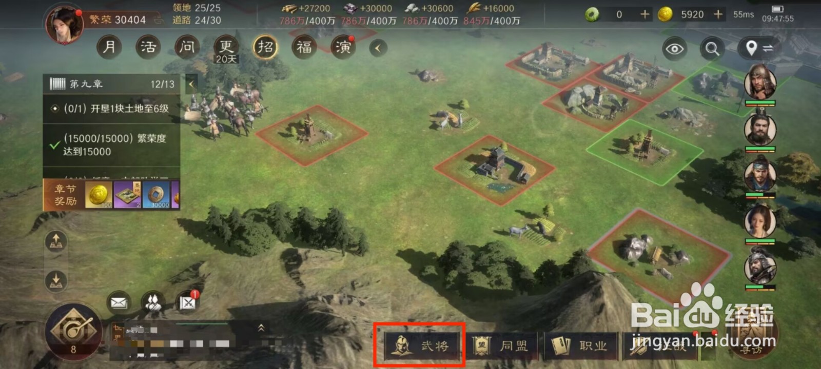 三国谋定天下如何升阶武将沙摩柯?