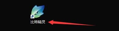 如何设置比特精灵删除Trackers提示