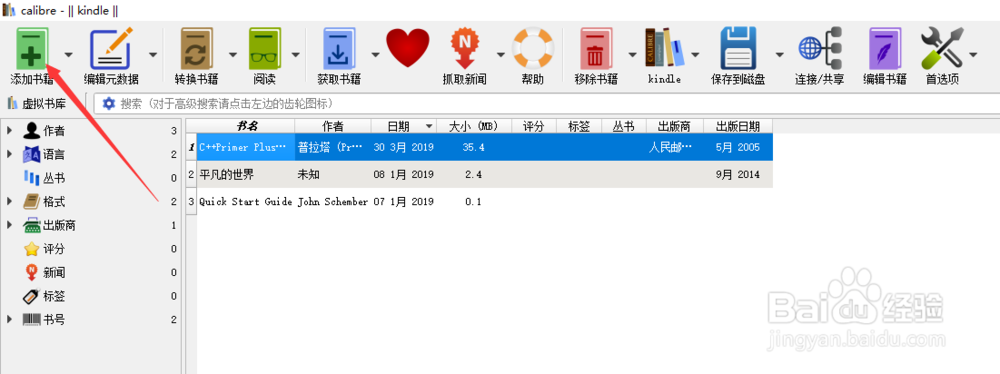 怎么将azw等格式电子书转换成kindle的格式