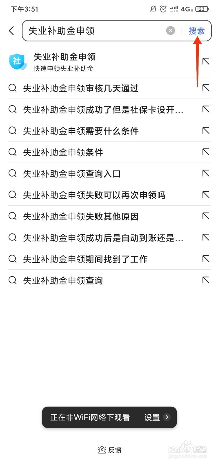 失业补助金怎样申请