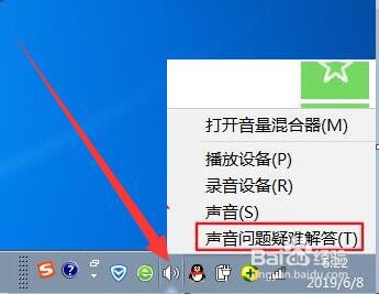 电脑没有声音应该怎么解决