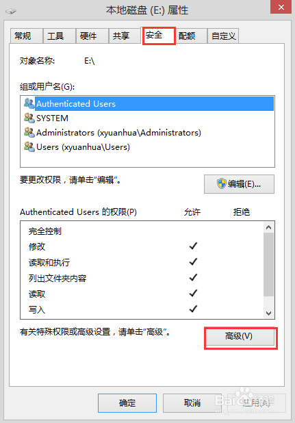 Win8.1权限不足怎么办