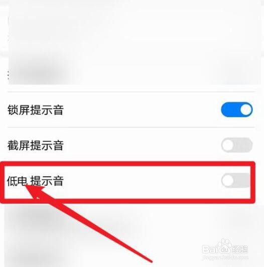 华为手机没电关机的滴滴滴