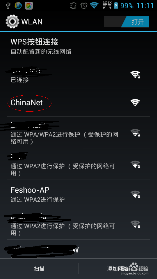 手机登录中国电信ChinaNet 步骤
