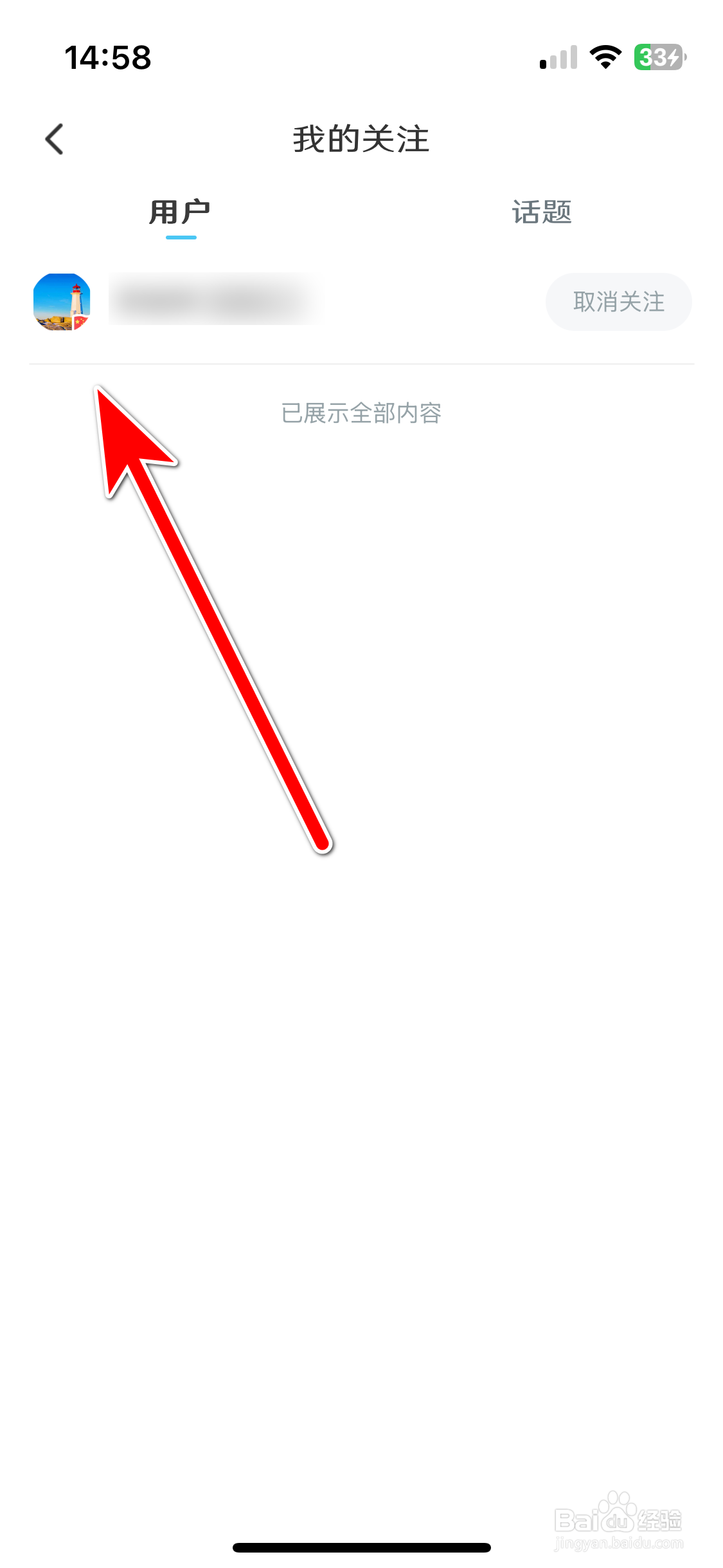 斯柯达如何查看我的关注列表