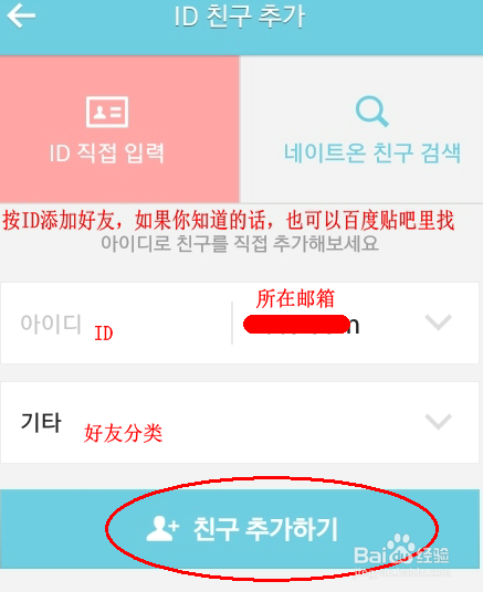 教你怎样使用全程翻译Nateon