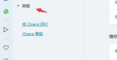 Opera如何开启标签预览