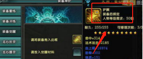 觉醒力量怎么确定属性?