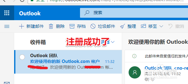 outlook邮箱怎么注册