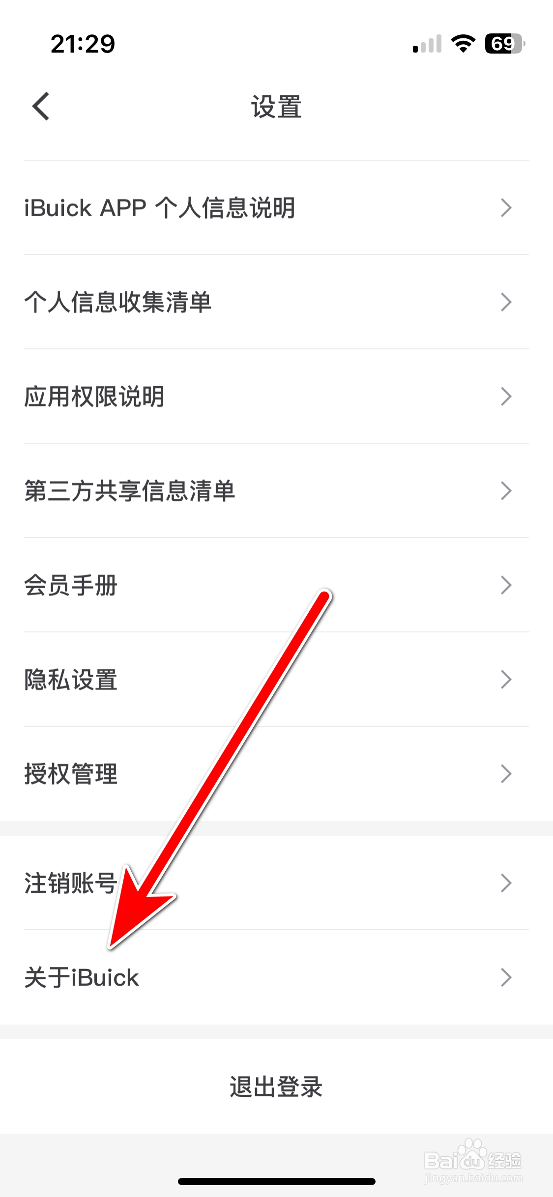 如何给iBuick应用好评