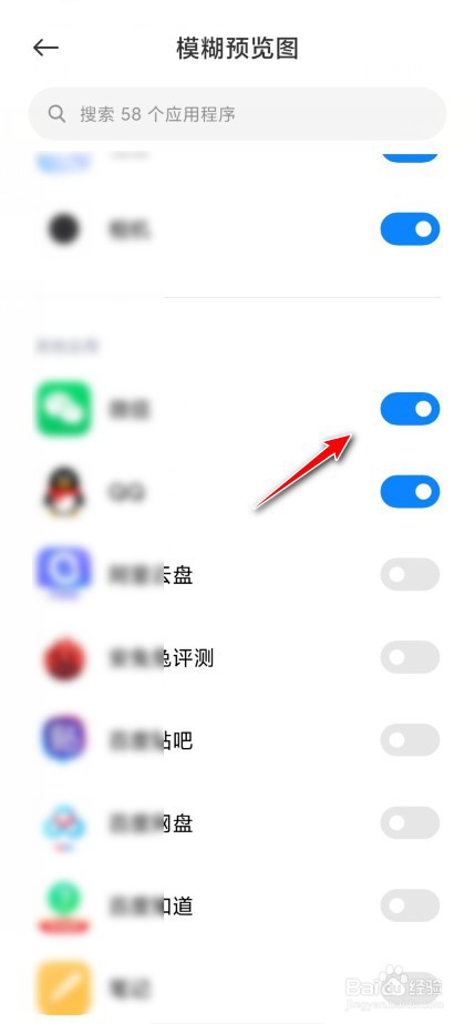 小米毛玻璃效果在哪设置