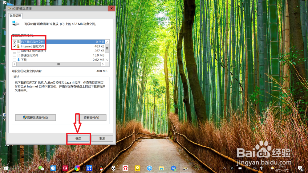 win10如何通过运行对话框进行“磁盘清理”