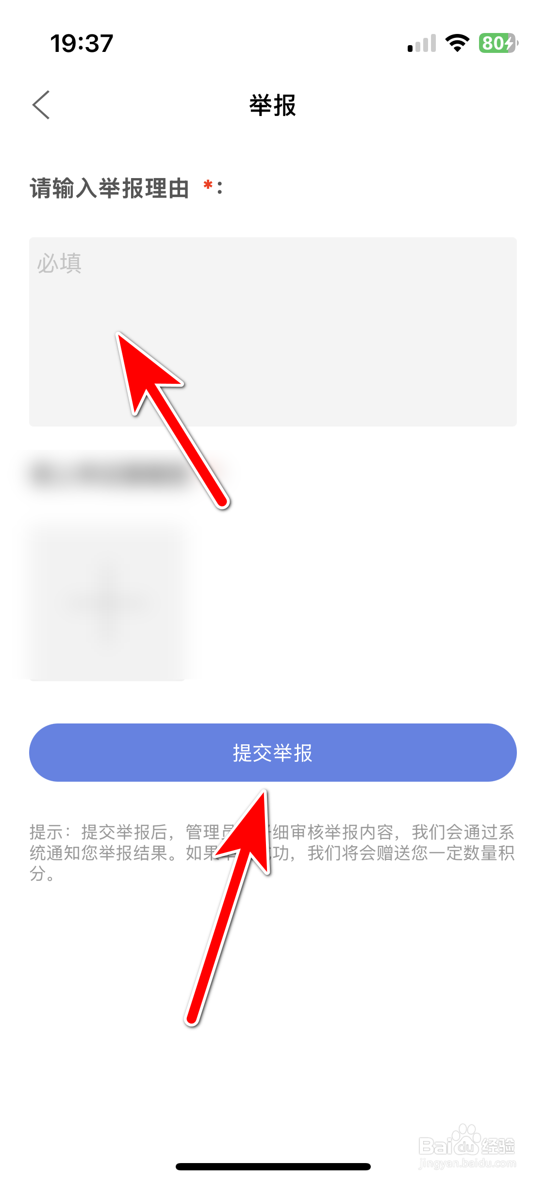 赛力斯汽车如何举报动态存在违规内容