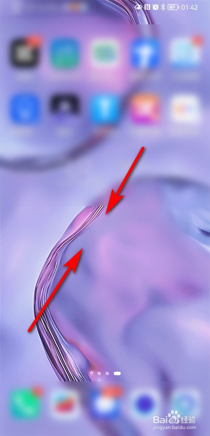 华为如何取消左侧副屏