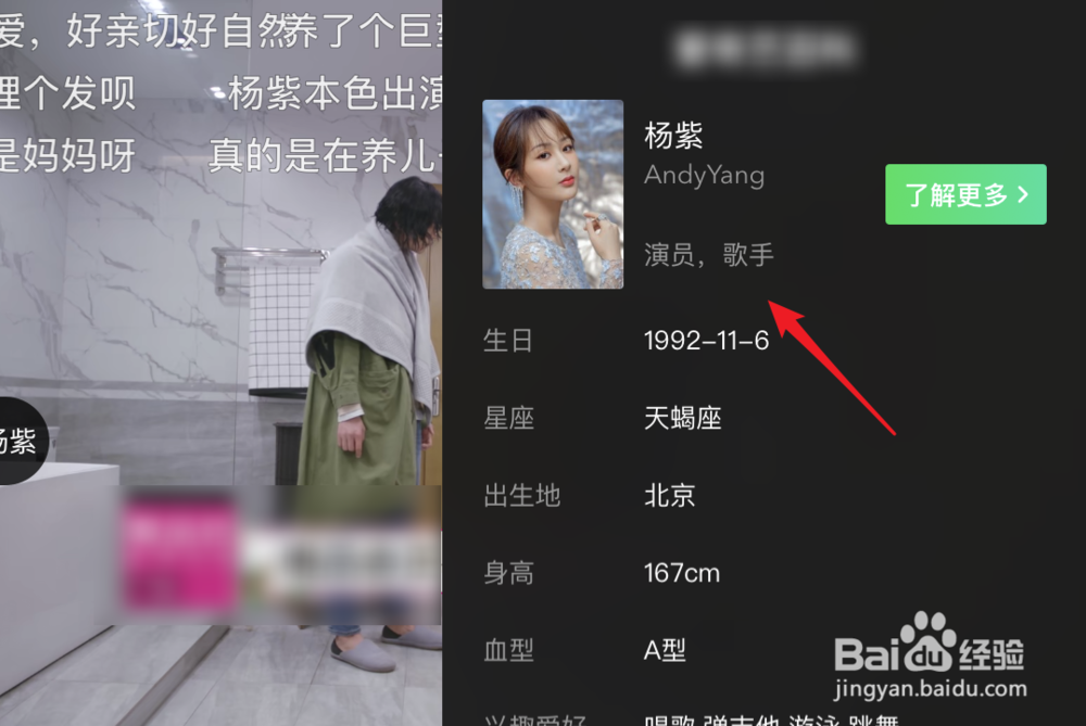 爱奇艺怎么使用人脸识别查看演员名字