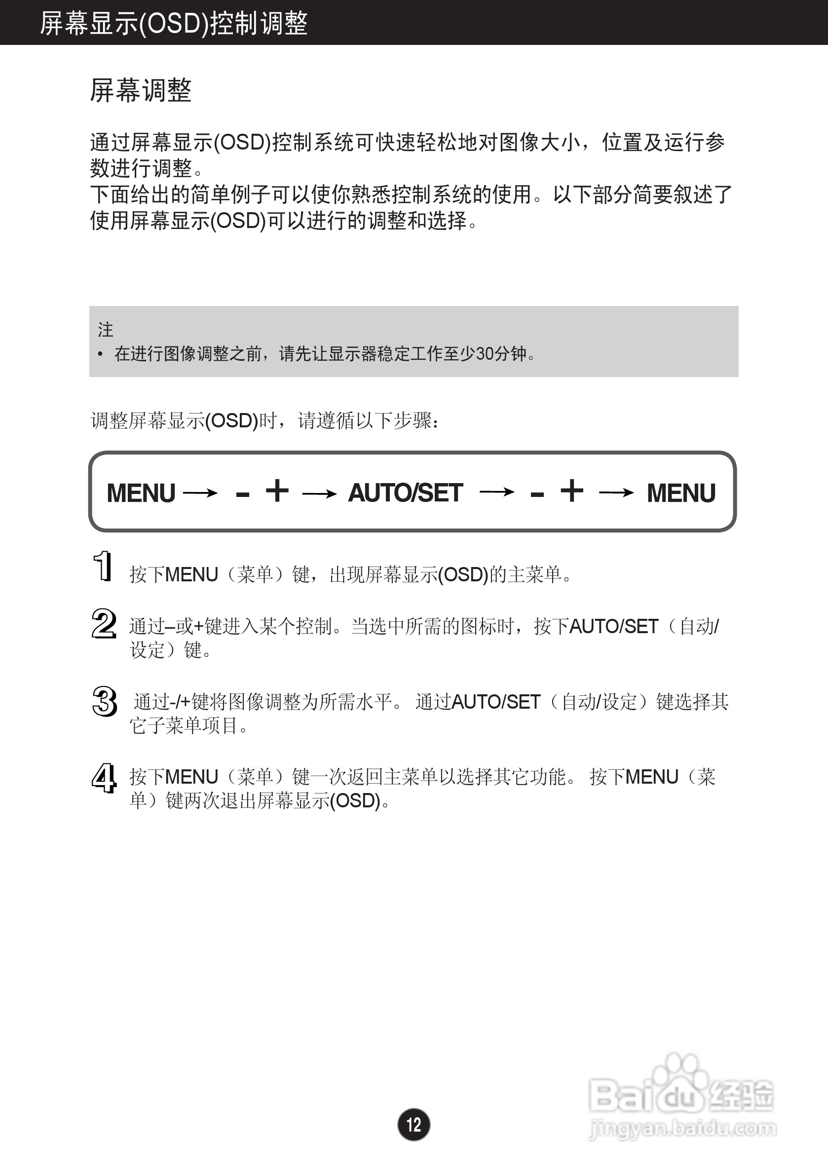 LG L226WTX液晶显示器使用说明书:[2]