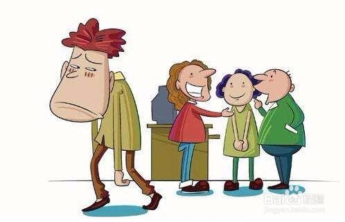 如何和同事关系相处的更好