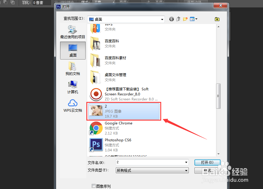 Photoshop如何点掉美女脸上的痣技巧