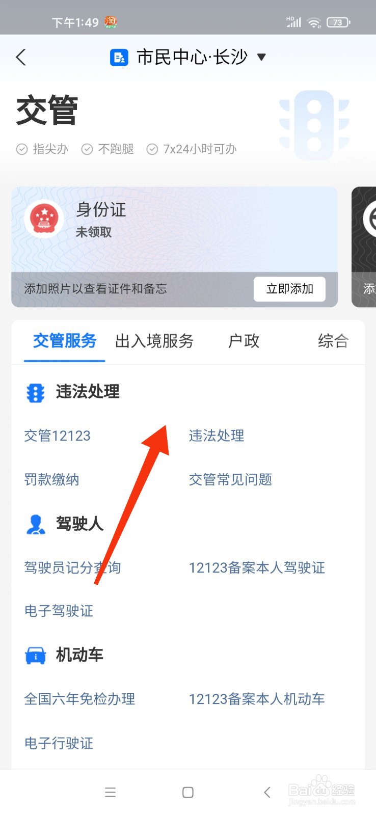 私家车5座车坐7个人怎么处罚