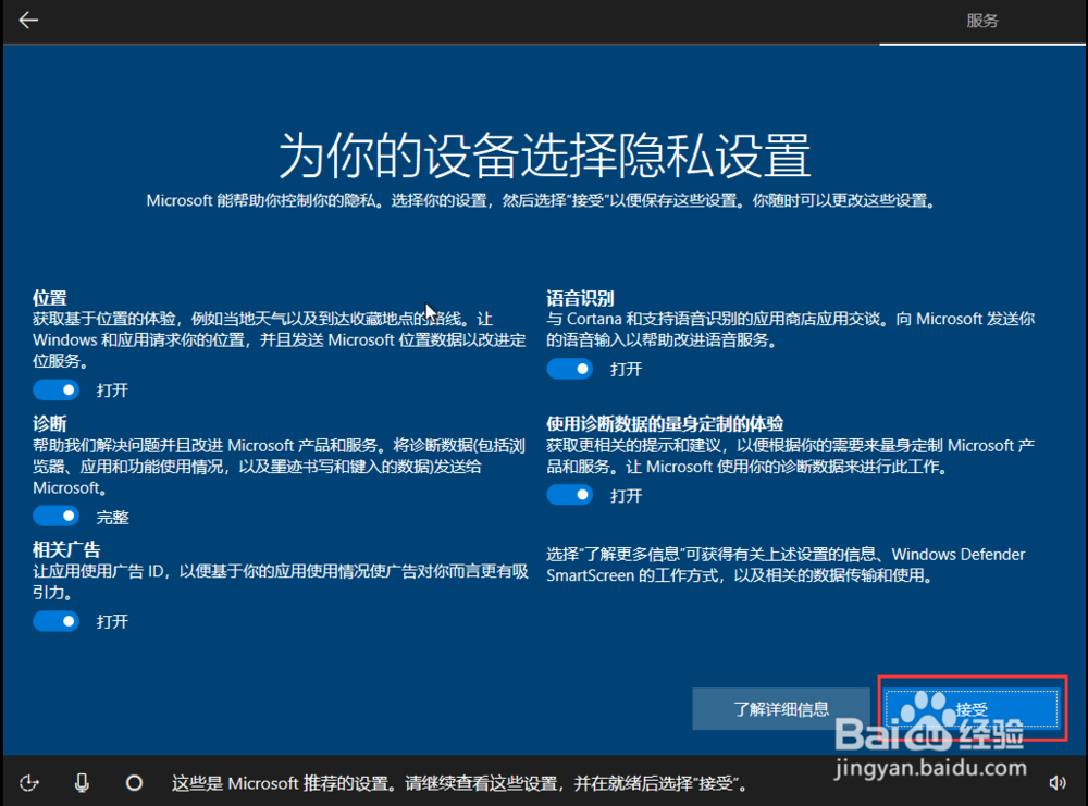 怎样安装Windows 10超纯净系统