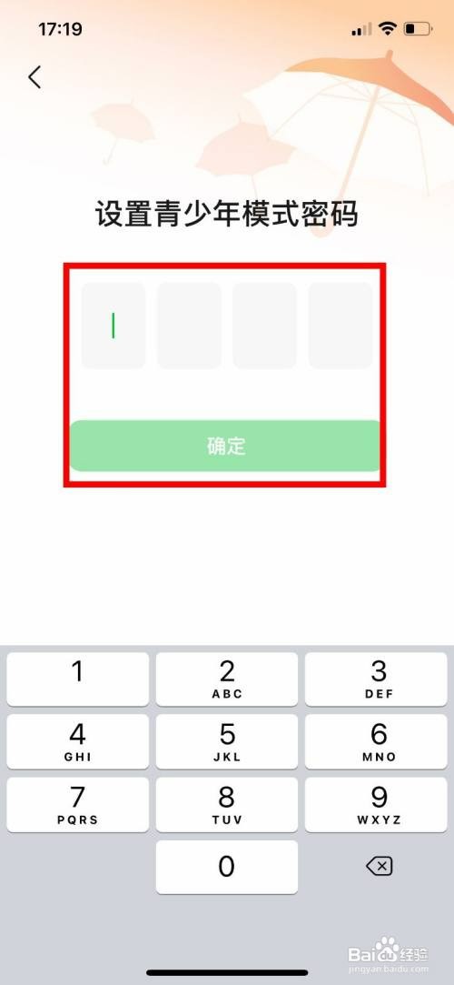 豆瓣app开启青少年模式怎么设置