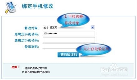 内蒙古自治区社会保障卡修改绑定手机