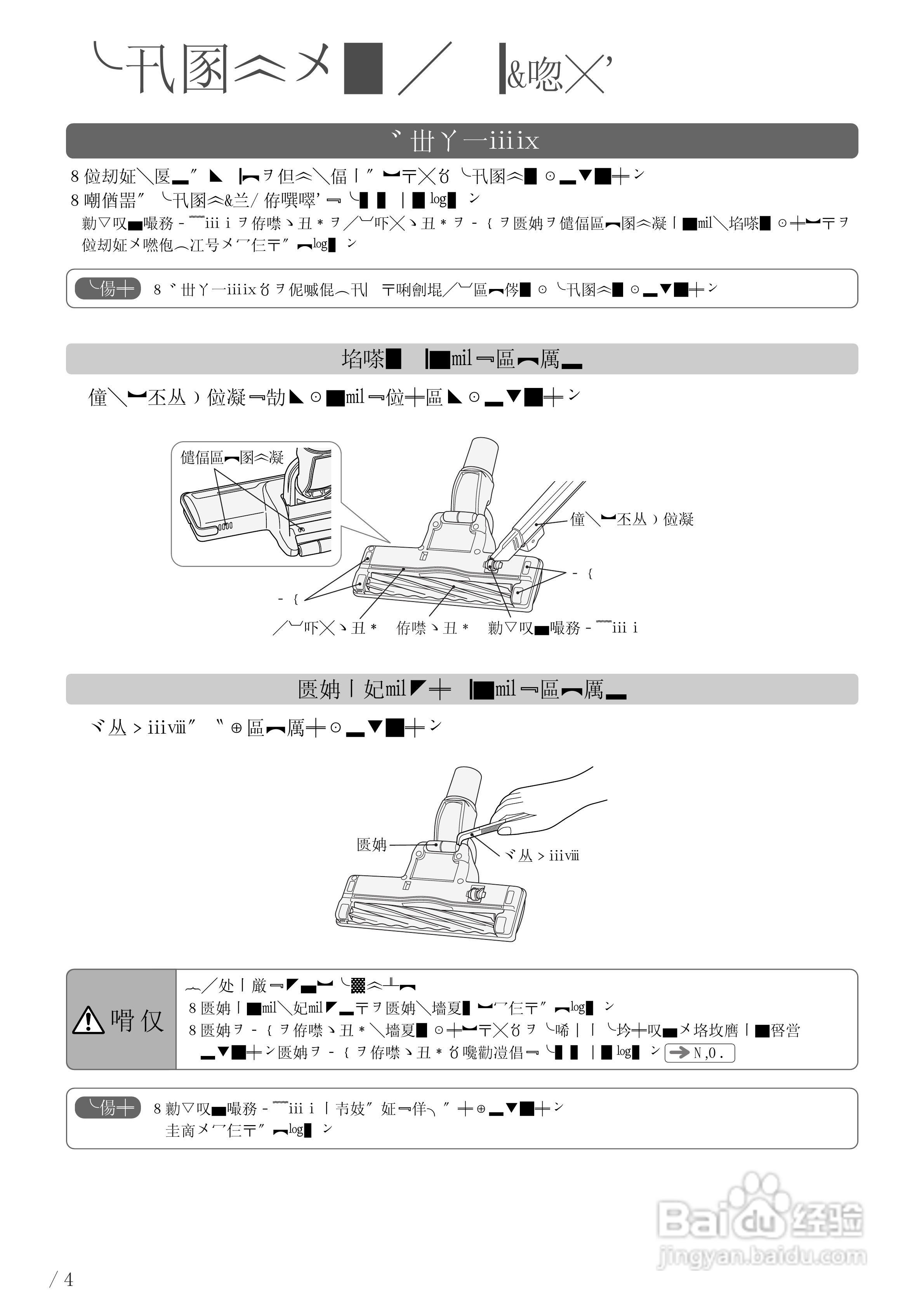 HITACHI日立电气扫除机CV-PM8说明书:[2]