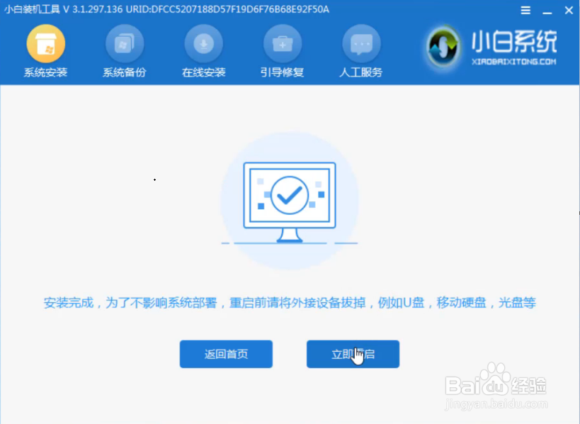 手把手教你用u盘安装系统