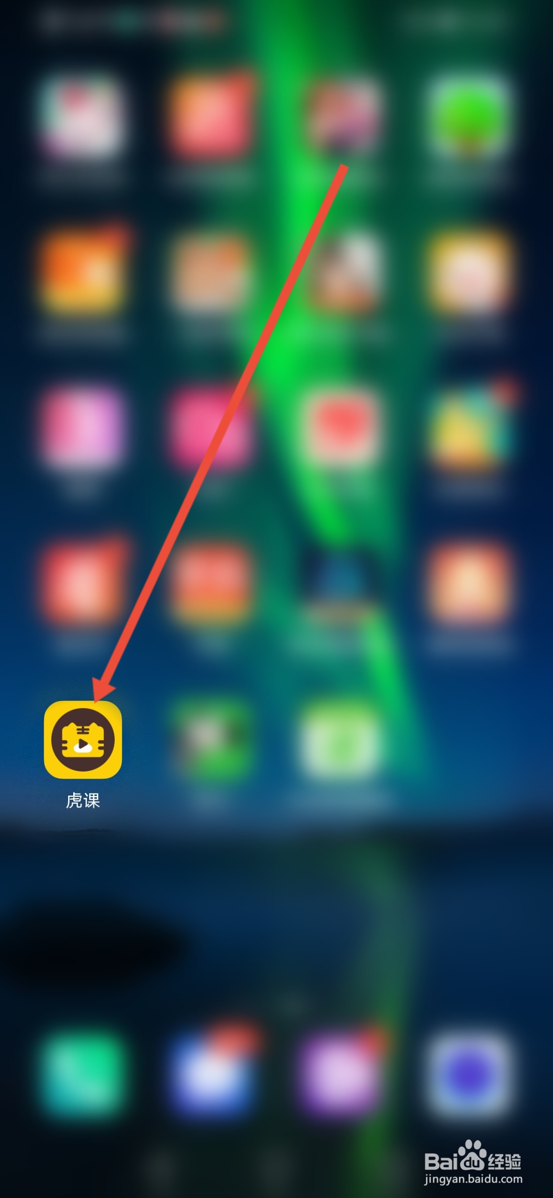 虎课怎么开启每日学习提醒