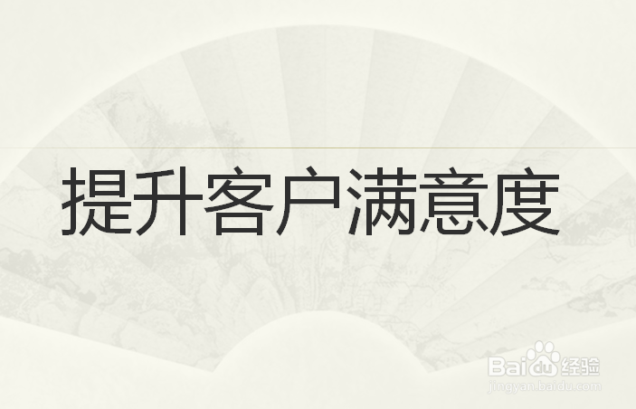线下实体企业面对电商冲击应采取的做法