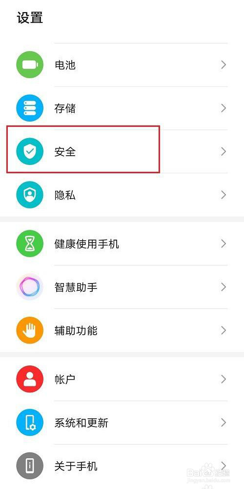 华为手机怎么开启屏幕固定