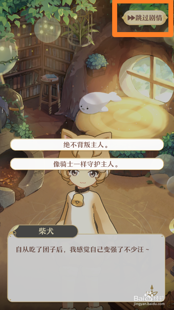 精灵之境手游解锁精灵生涯攻略