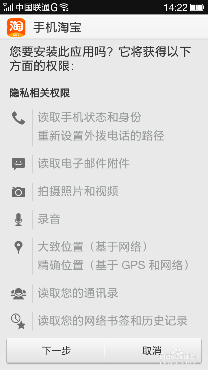 手机淘宝怎么评价