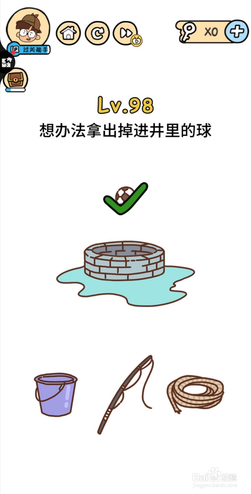 脑洞大大大第92-98关怎么过关