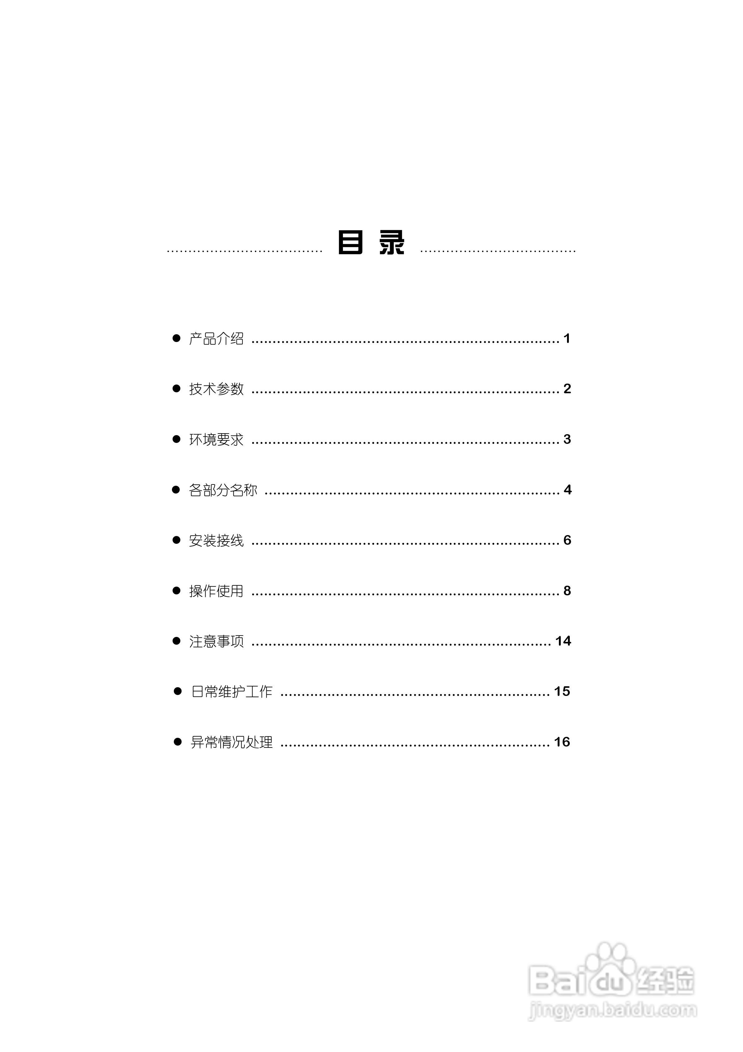龙力电器DBWZ/SBWZ系列数控无触点稳压器使用说明书:[1]