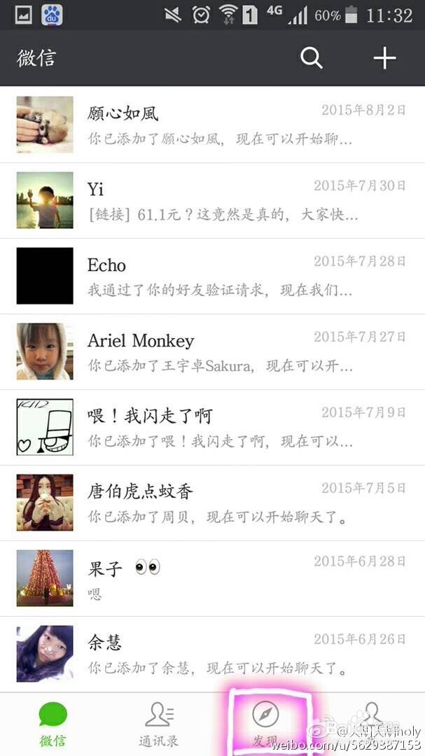 如何在微信上发朋友圈不带图片