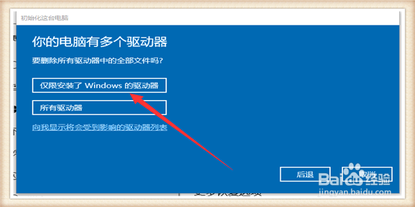 win10系统的重装(超简单)
