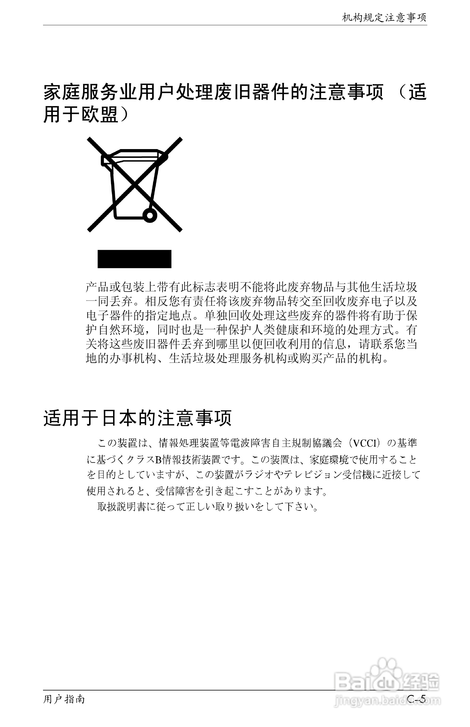 惠普VS19液晶显示器使用说明书:[8]