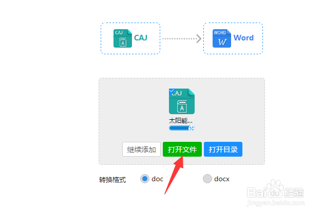 CAJ转Word教程 怎么将caj转换成word文档